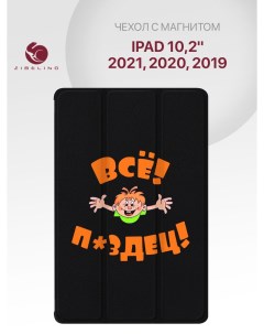 Чехол для Apple iPad 2021 2020 2019 10 2 с рисунком с магнитом черный с принтом всё Zibelino