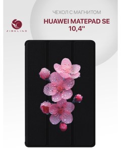 Чехол для Huawei MatePad SE 10 4 с рисунком с магнитом черный с принтом сакура розовая Zibelino