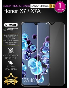 Защитное стекло на Honor X7A Honor X7 с черной рамкой G-rhino
