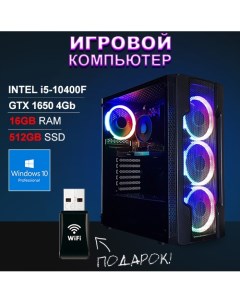 Игровой компьютер BEST Family Fun Plus 10400 F 1650 16512W Black 25782 4tcomputer