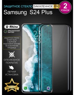 Защитное стекло S24 Plus для S24 Plus Samsung