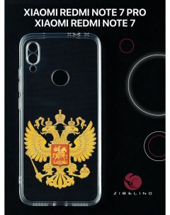 Чехол для Xiaomi Redmi Note 7 Redmi Note 7 prо с принтом герб страны Zibelino