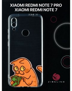 Чехол для Xiaomi Redmi Note 7 Redmi Note 7 prо с принтом моё не дам Zibelino