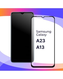 Глянцевое защитное стекло для телефона Samsung Galaxy A23 А13 противоударное закаленное Puloka