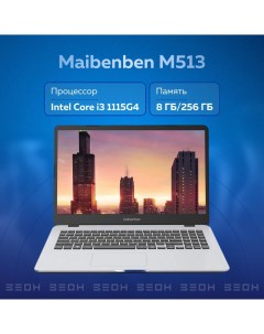 Ноутбук M513 Gray Maibenben
