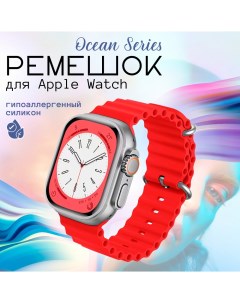 Ремешок для умных часов Apple Watch 42 44 45 49mm красный силиконовый Innozone