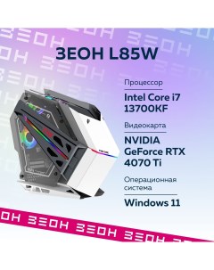 Настольный компьютер L85W белый Зеон