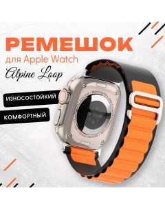 Ремешок для умных часов Apple Watch 42 44 45 49mm черный оранжевый нейлоновый Innozone
