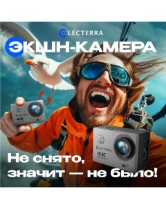 Экшн камера 2К Grey Electerra