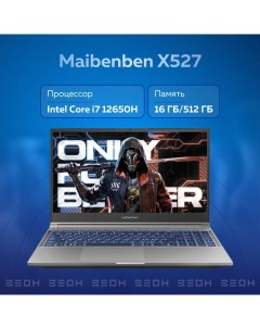 Ноутбук X527 Gray Maibenben