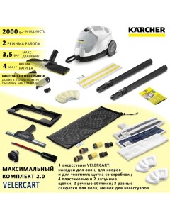 Пароочиститель SC 4 EasyFix белый Karcher