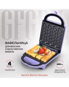 Электровафельница GFW 029 фиолетовая Gfgril