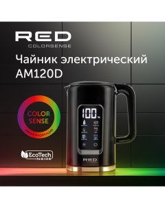 Чайник электрический AM120D 1 7 л черный Red solution