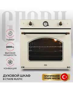 Встраиваемый электрический духовой шкаф GF EO600 белый Gfgril
