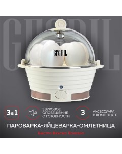 Яйцеварка GFS 3 Gfgril