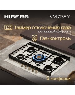 Встраиваемая варочная панель газовая VM 7155 Y бежевый Hiberg