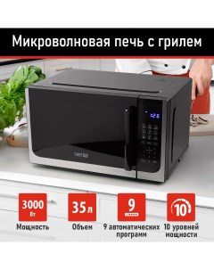 Микроволновая печь с грилем CF MW1950A серый черный Chef pro