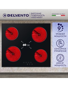Встраиваемая варочная панель электрическая V60D14S001 черный Delvento