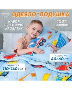 Детский комплект Сновидение одеяло 110х140 подушка 40х60 Спаленка