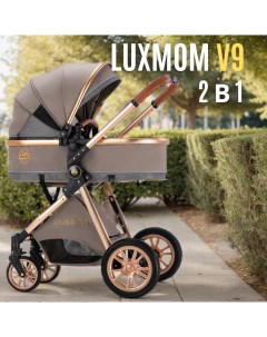 Коляска для новорожденных 2 в 1 V9 цвет коричневый Luxmom