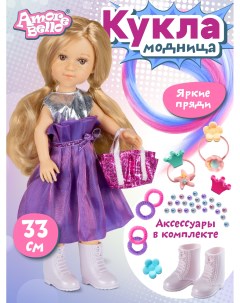 Кукла Модница в фиолетовом платье с аксессуарами JB0211665 Amore bello