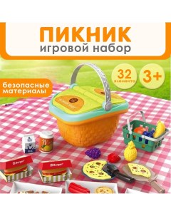 Игровой набор Пикник оранжевый 32 предмета Детский набор для пикника Nobrand