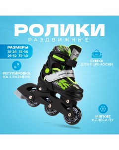 Раздвижные роликовые коньки Fantom Green р р XS Sport collection