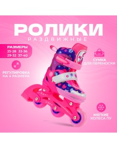 Раздвижные роликовые коньки детские Kitty Pink XS Alpha caprice