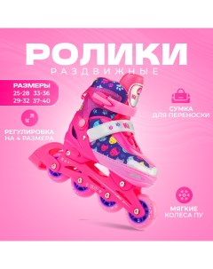 Раздвижные роликовые коньки детские Kitty Pink M Alpha caprice