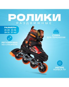 Раздвижные роликовые коньки детские City Racer Orange M Alpha caprice