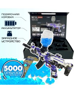 Гидрогелевый автомат игрушечный стреляющий водными пулями орбиз Фиолетовый Nobrand