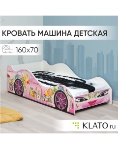 Детская кровать машина 160х70 Пэри Klato