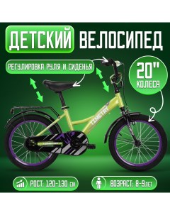 Велосипед детский TimeTry TT5017 20 дюймов зеленый Time try
