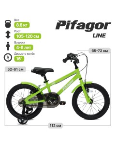 Велосипед Line 16 PR16LNLG Светло зеленый Пифагор