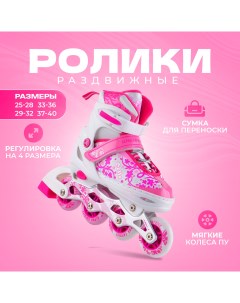 Раздвижные роликовые коньки BELL pink L Alpha caprice