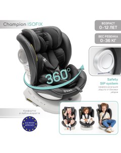 Автокресло CHAMPION Isofix класс D группа 0 1 2 3 черный Amarobaby