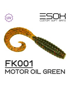 Силиконовая приманка Twirly Grub 51 мм цвет FK001 Motor Oil Green 8 шт Esox