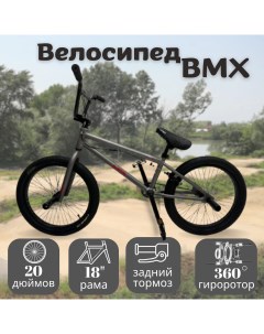 Велосипед MD BMX 20 2024 18 черный Mds
