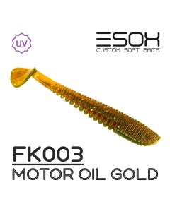 Силиконовая приманка Awanura 76 мм цвет fk003 Motor Oil Gold 7 шт Esox