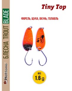 Блесна Trout Blade Tiny Top 1 6g 022 Mottomo