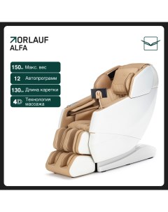 Массажное кресло Alfa Orlauf