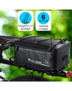 Сумка для велосипеда на багажник 30x17x12см с чехлом от дождя черная West biking
