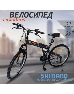 Велосипед складной D130 2024 рама 16 21 скорость черный оранжевый Maxit