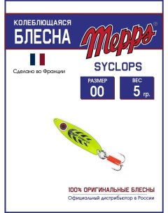 Блесна SYCLOPS FLUO CHART 00 5г Mepps