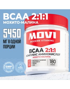 BCAA 2 1 1 порошок вкус малина мохито 180 гр Movi