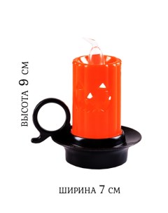 Свеча светодиодная Тыква c подставкой 8 см Цв Черный Оранжевый Nobrand