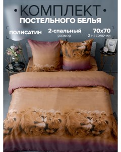 Комплект постельного белья 2474 2 спальный Полисатин наволочки 70x70 Pavlina