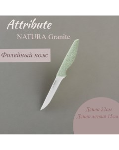 Нож филейный NATURA Granite 15см Attribute