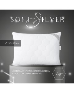 Подушка 50х70 антибактериальный наполнитель Soft silver
