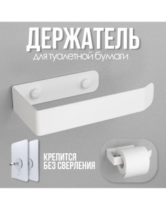 Держатель для туалетной бумаги металлический Line белый Lzm